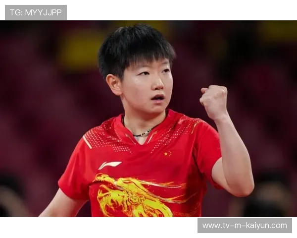 孙颖莎胜率数据持续走高