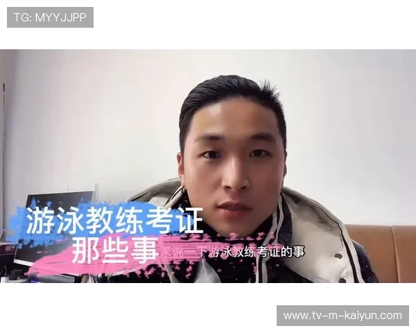 国际游泳教练在训练中采用视频分解与力量评估并行方法，国际游泳教练证怎么考